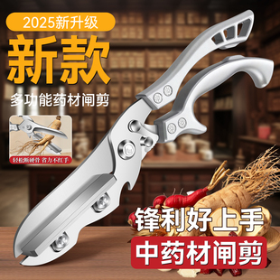 德国厨房剪刀专用药材剪多功能超强鸡骨剪骨头家用不锈钢食物剪刀