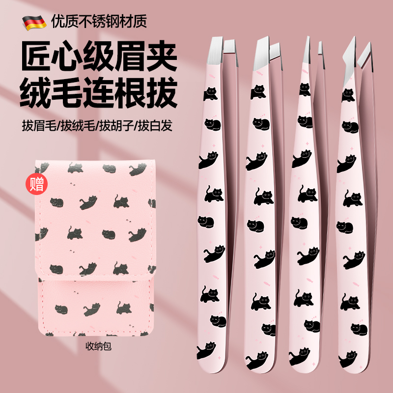 新款眉夹小镊子拔胡子神器修眉毛