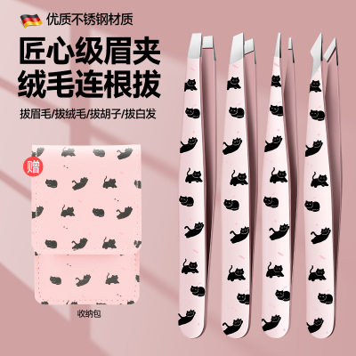 新款眉夹小镊子拔胡子神器修眉毛