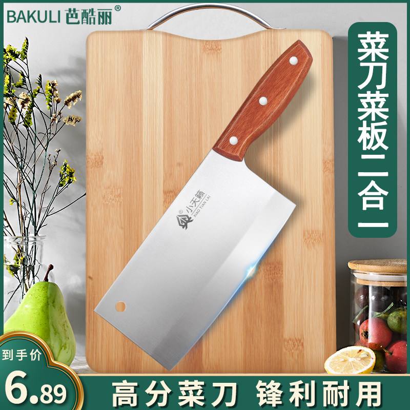 阳江菜刀家用刀具套装厨房菜刀菜板二合一切肉切片刀砧板组合厨具,厨房/烹饪用具,菜刀,淘宝优惠券,粉丝福利购,淘宝优惠卷