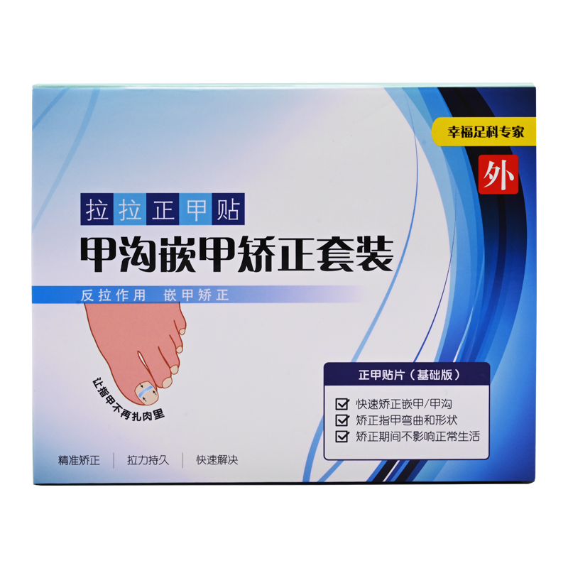 嵌甲克星最新代矫正套装不在扎肉