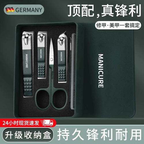 指甲刀高端进口原装修甲剪刀套装
