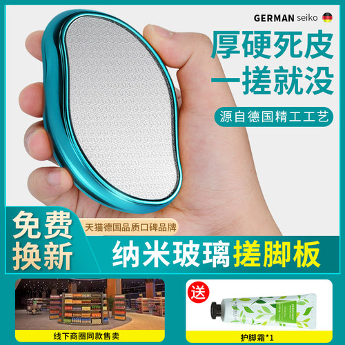 【热销新款】德国磨脚神器去死皮