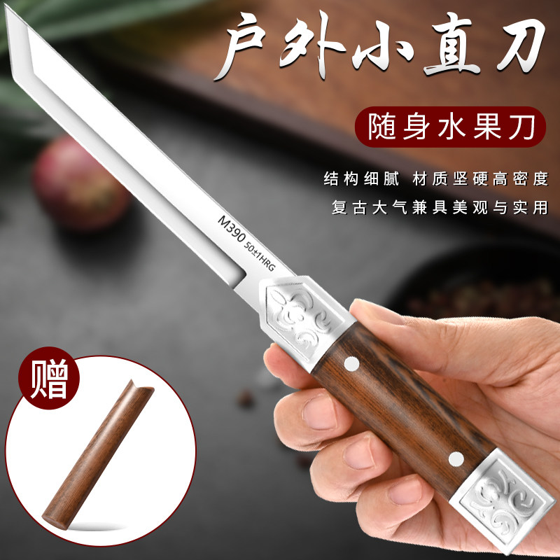M390水果刀家用小刀锋利高硬度迷你随身便携高档户外切西瓜小直刀