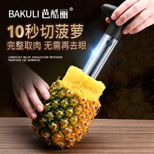 菠萝刀多功能削皮刀甘蔗刀