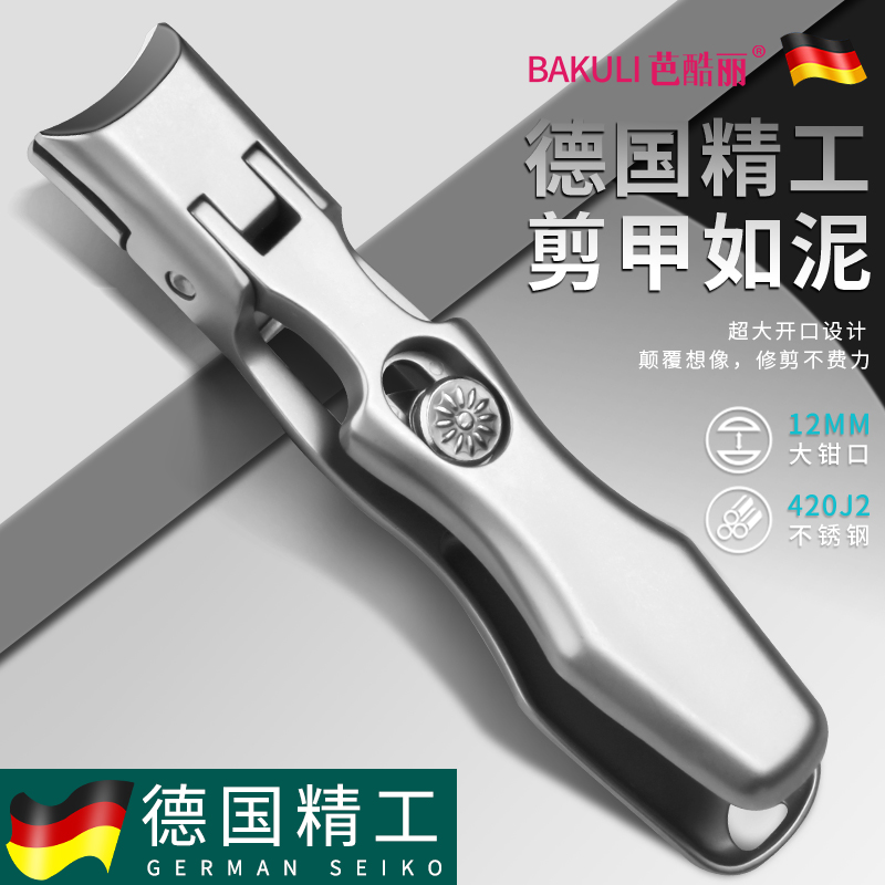 BAKULI/芭酷丽锋利便携实用