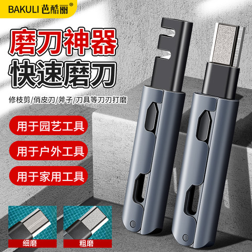 【1秒开刃】磨刀神器刀具修复器