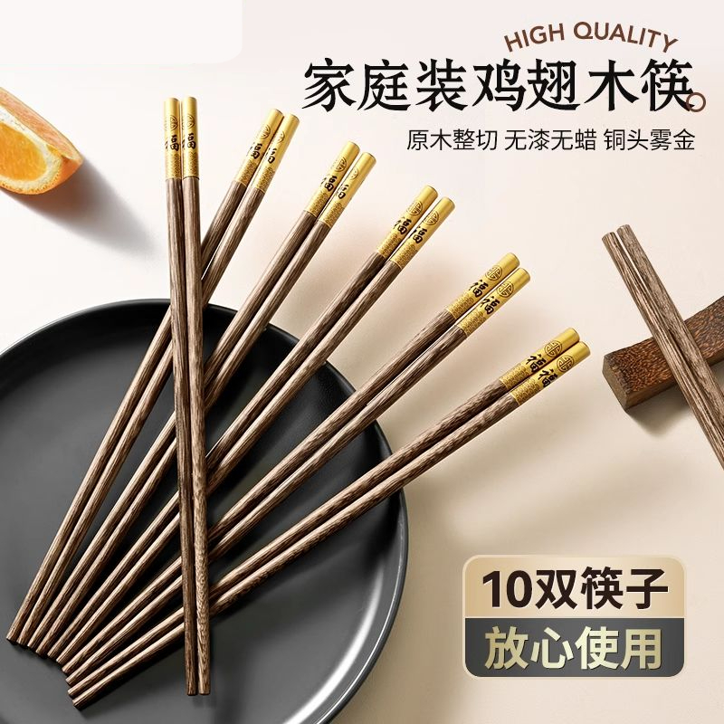 鸡翅木金福筷子家用加长防滑实木筷子无蜡无漆成人儿童筷子木质筷