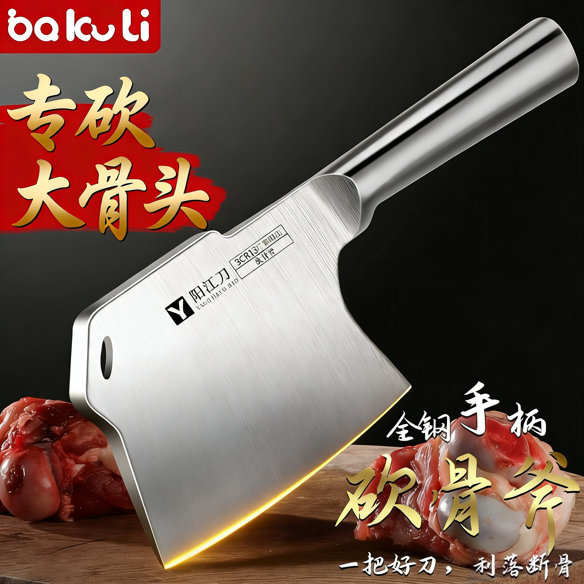 全钢加厚款砍骨头专用刀砍骨剁骨