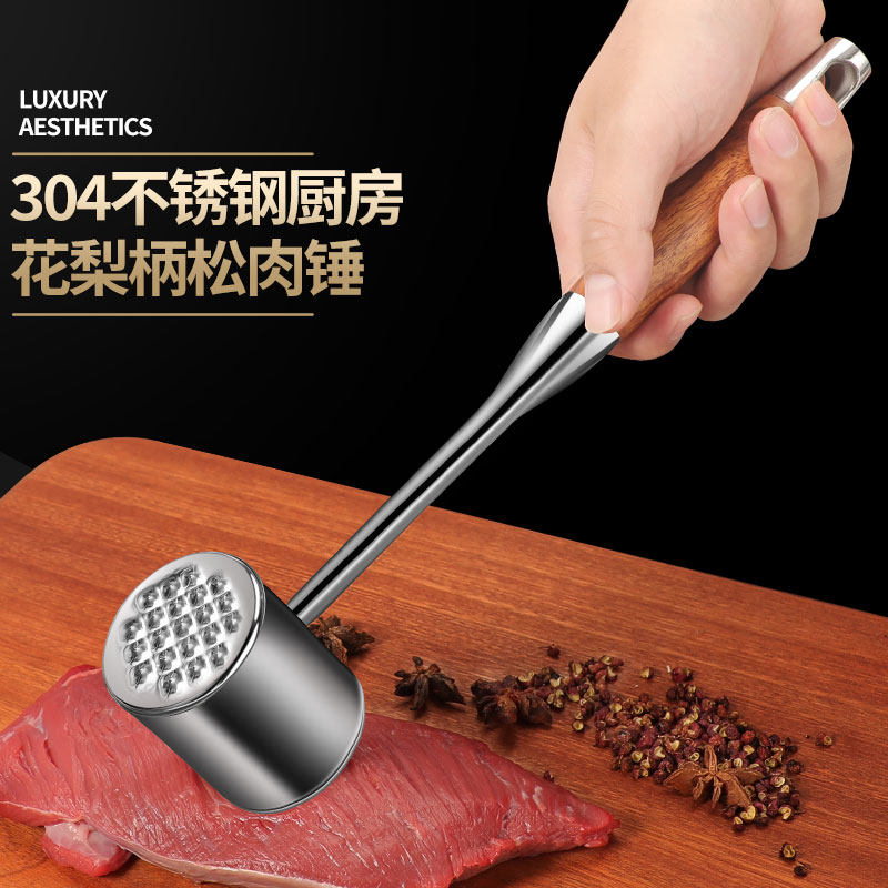 304不锈钢松肉锤厨房家用做牛排锤子嫩肉断筋器商用敲肉锤打神器