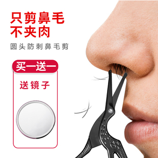 德国鼻毛剪刀男士剪鼻毛套装圆头小剪刀日本鼻毛修剪器手动