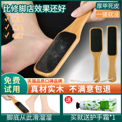 【佳琪推荐】磨脚神器