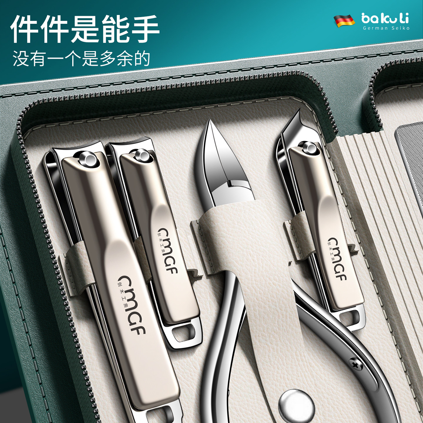 德国进口甲沟专用指甲刀套装工具