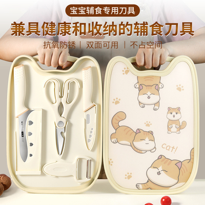 德国婴儿辅食刀具菜刀菜板二合一