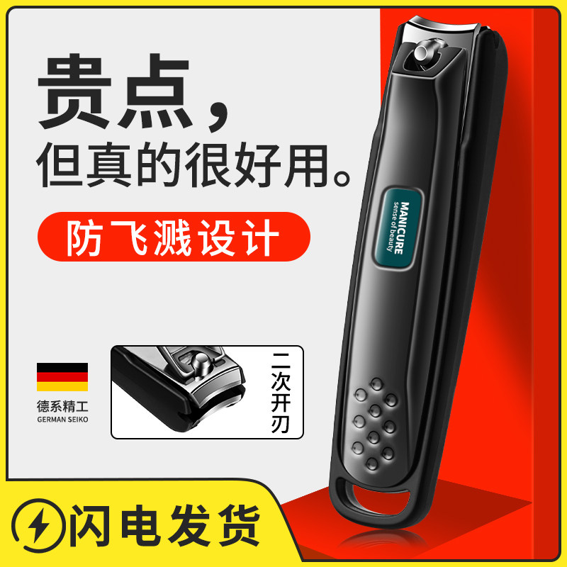 德国防飞溅指甲刀指甲剪指甲钳单个套装斜进口原装正品官方旗舰店