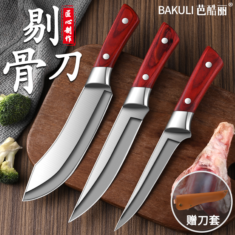 剔骨专用刀锻打工艺质保30年