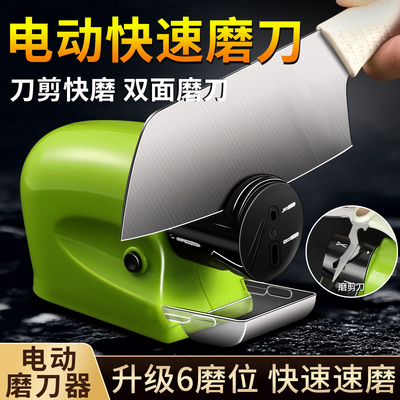 新款电动磨刀神器家用电动磨刀器