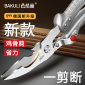 厨房剪刀高硬度强力剪鸡鸭鹅骨头杀鱼专用多功能不锈钢食物剪子