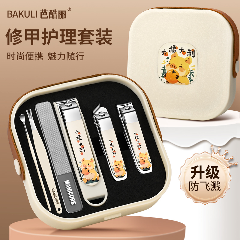 【大橘大利】招財小豬指甲刀套裝