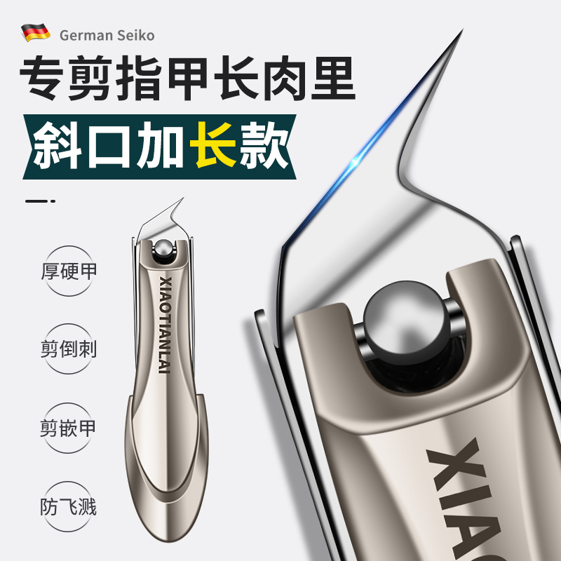 德国高端斜口指甲刀单个专用套装