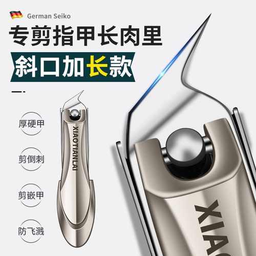 德国高端斜口指甲刀单个专用套装