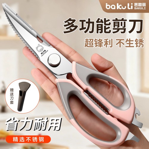 德国厨房剪刀家用不锈钢多功能锋利剪鸡鸭鹅骨头专用食物剪肉剪菜