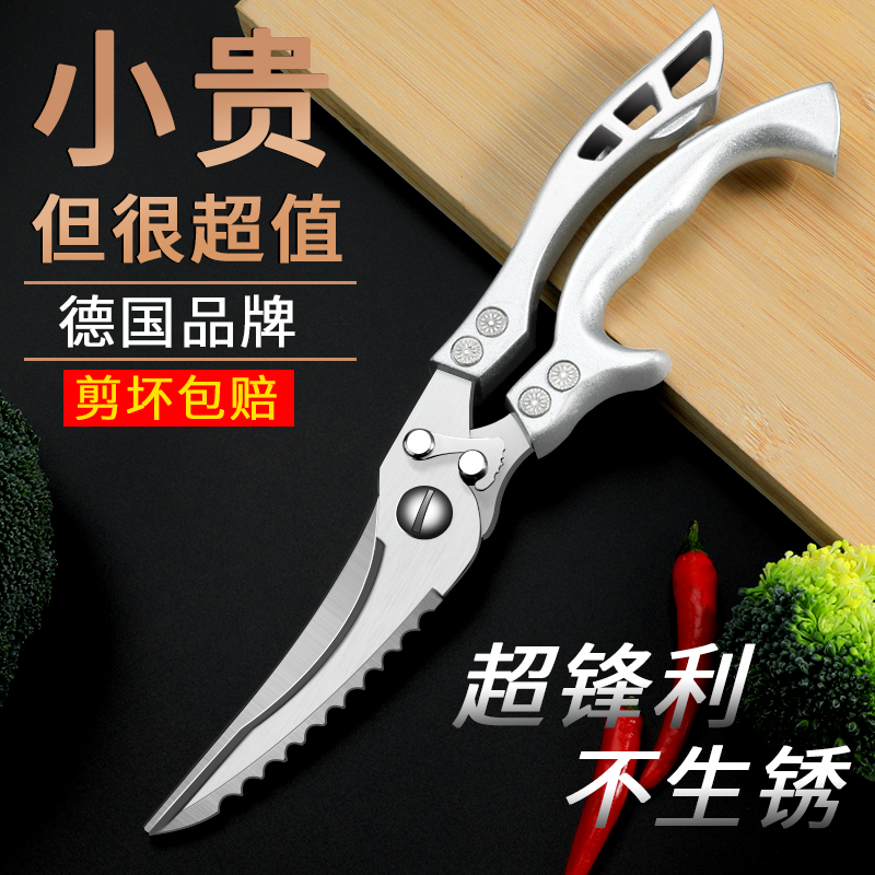 德國sk5廚房剪刀鈦鋼家用