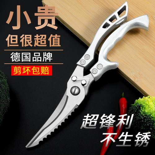 德国sk5厨房剪刀钛钢家用