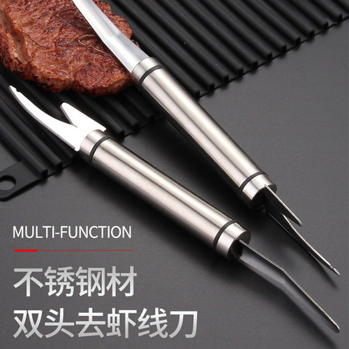 多功能不锈钢去虾线刀剥虾开肠器厨房清理虾肠剖鱼肚刀具挑鱼肠器