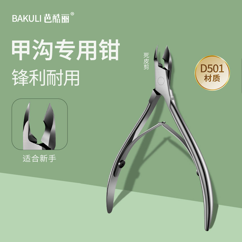 甲沟专用鹰嘴钳斜口尖嘴修指甲剪