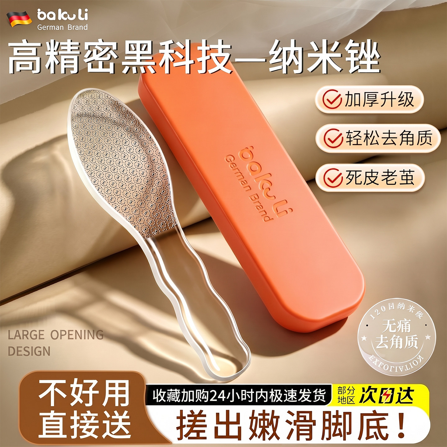 玻璃磨脚去死皮神器女士磨脚石家用脚后跟磨脚器搓脚板去老茧角质