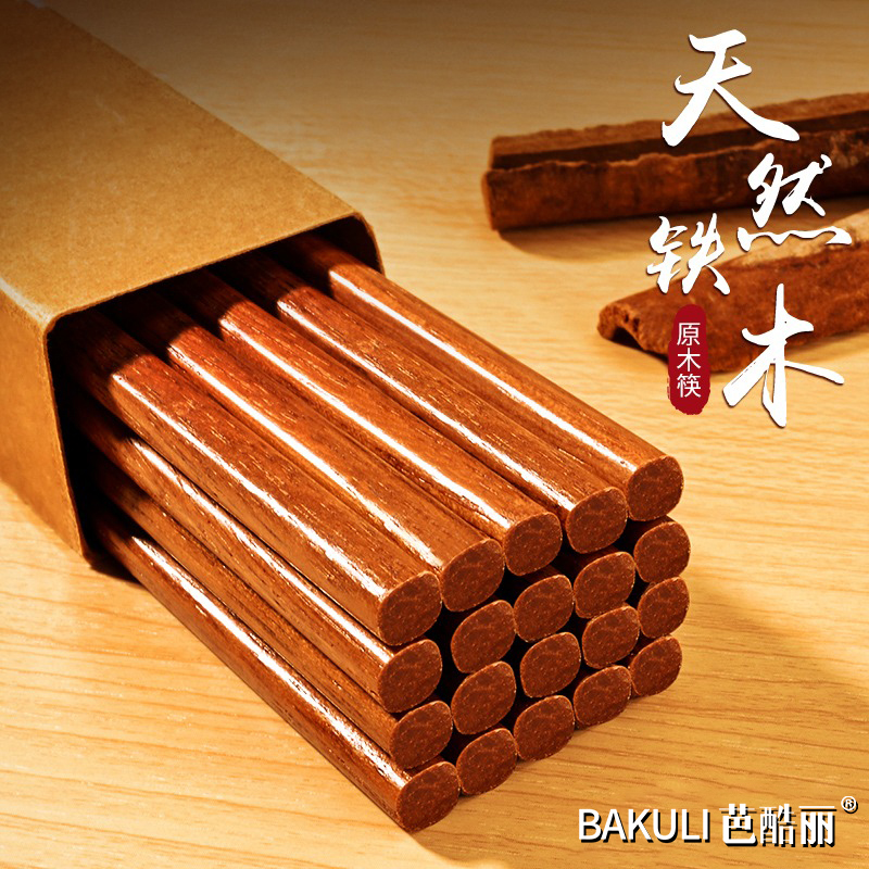 木筷子家用天然实木防滑筷子套装