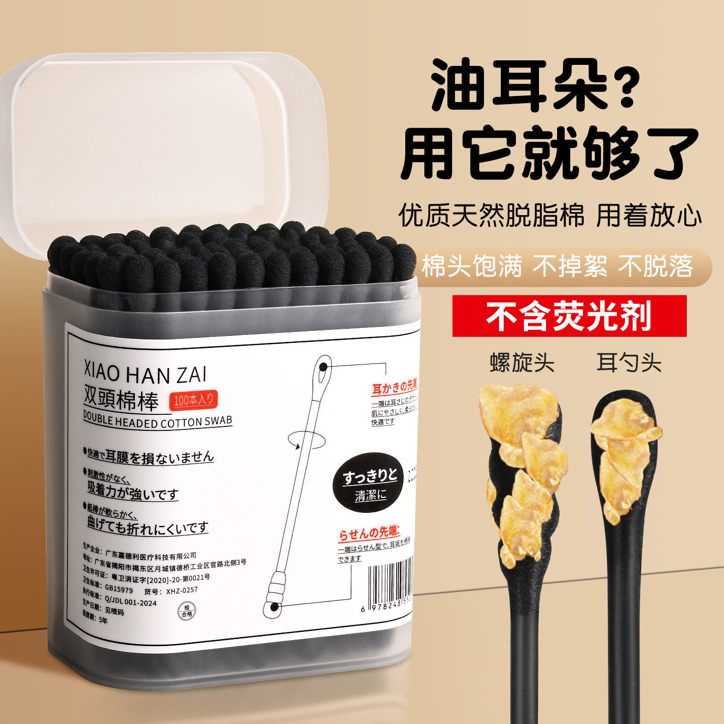 棉签掏耳朵专用吸油棉棒双头挖耳勺不掉毛螺旋头按摩一次性棉花棒