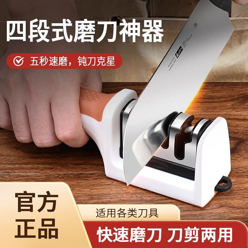 新款磨刀神器家用快速磨菜刀工具