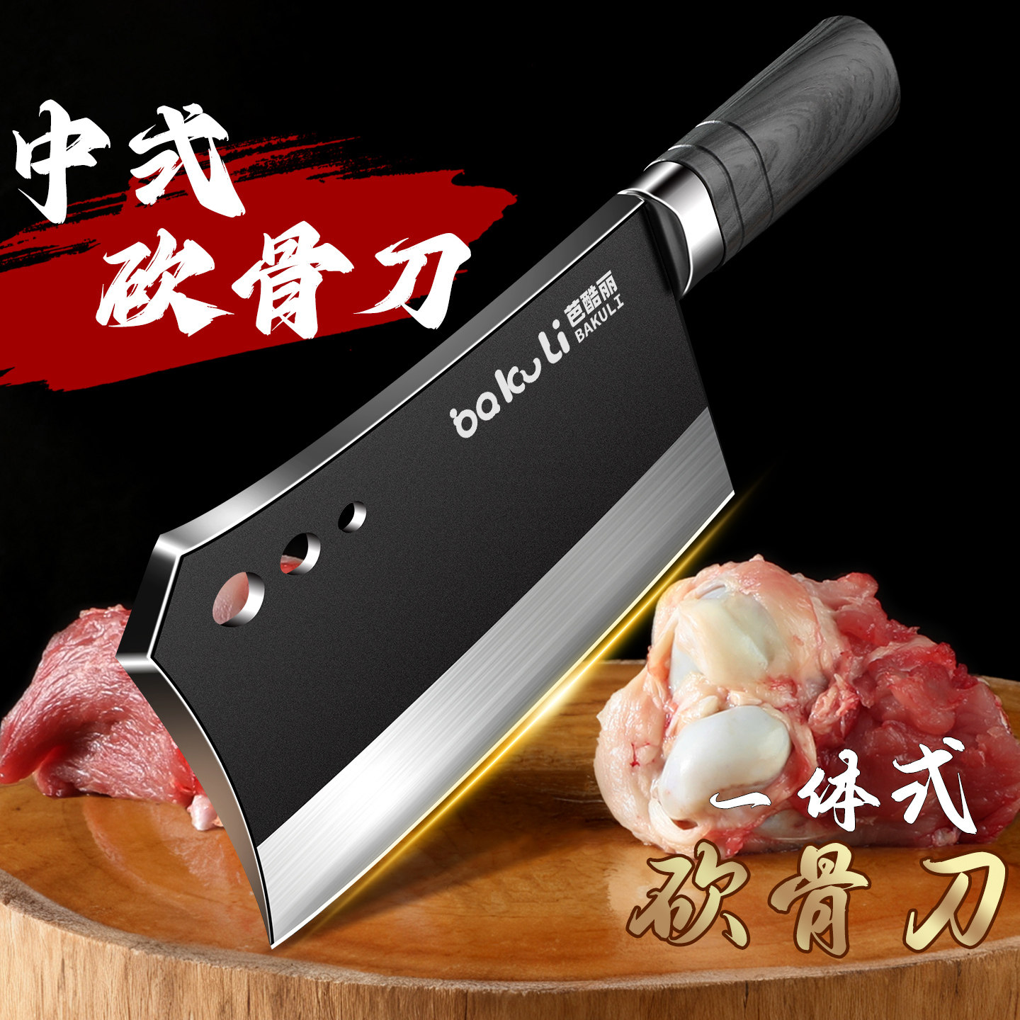 加厚砍骨头专用刀家用重型斩骨刀