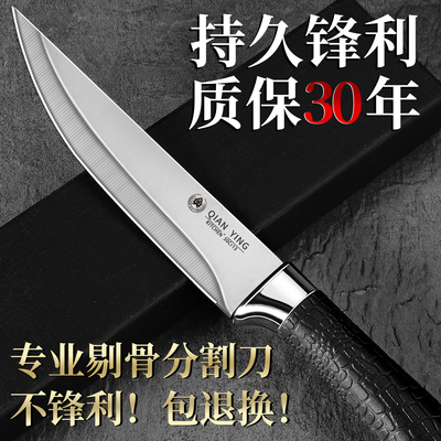 德国剔骨刀杀猪专用刀剔骨分割刀