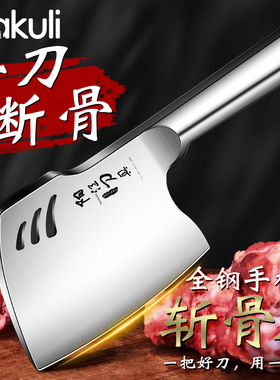 全钢砍骨头专用刀斧头刀剁骨家用加厚斩骨刀具厨房屠夫商用杀猪刀
