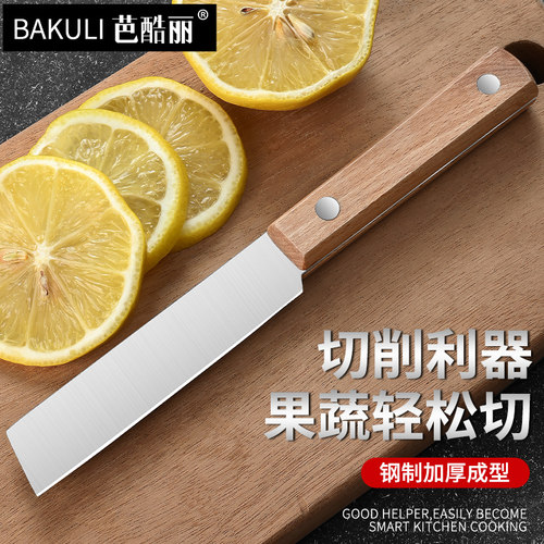 高硬度家用水果刀便捷耐用不生锈
