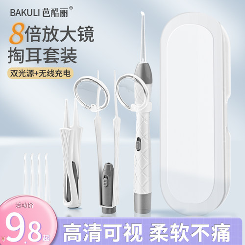 掏耳神器带灯可视软头挖耳勺神器