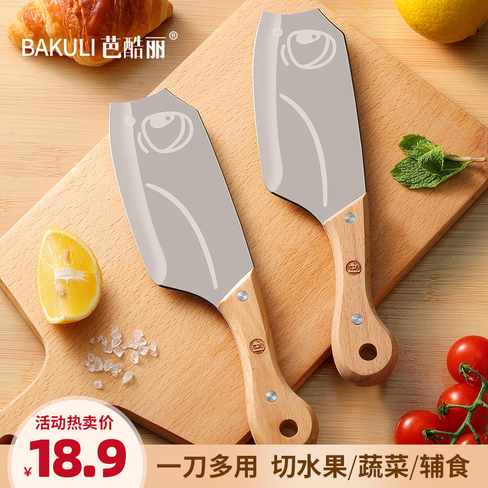 迷你小菜刀不锈钢辅食刀可爱