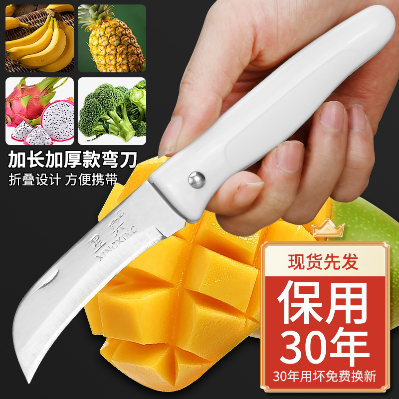 可折叠款迷你小弯刀香蕉刀小镰刀