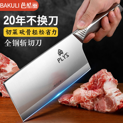 阳江菜刀家用正品斩切两用刀厨房