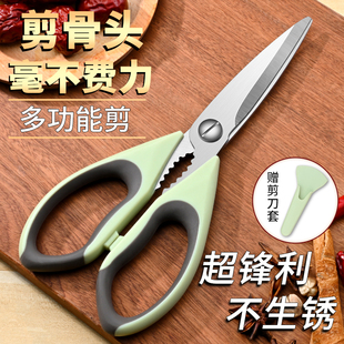 厨房剪刀家用不锈钢强力剪骨头专用鸡骨剪多功能杀鱼烤肉食物剪子