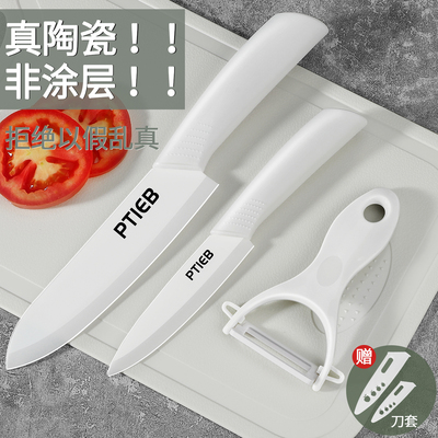 食品级陶瓷水果刀小刀锋利高硬度