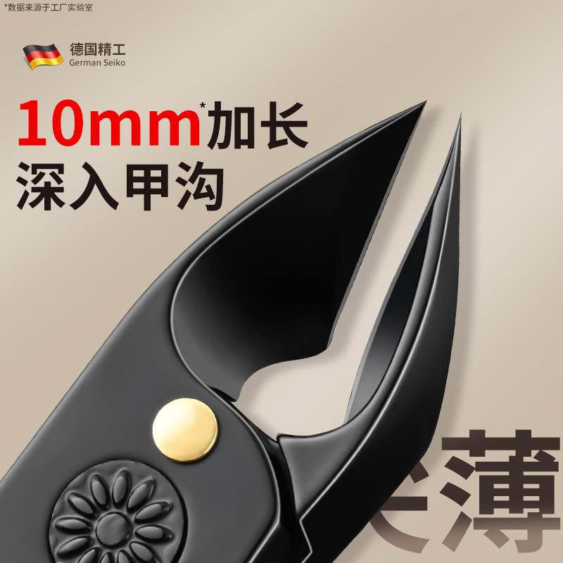 德国指甲刀深入甲沟精准剪甲沟