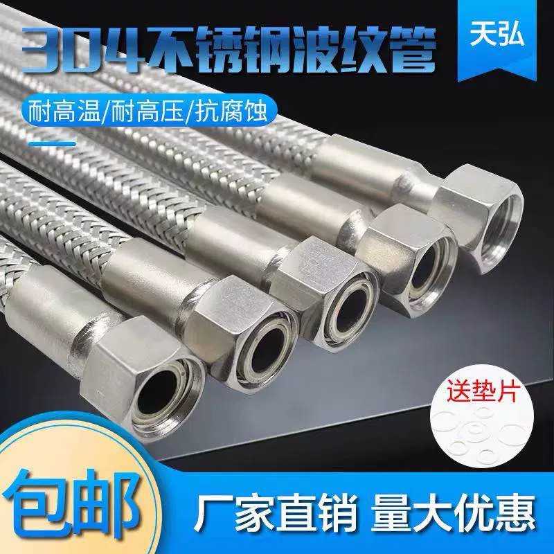 304不锈钢波纹管4分6分1寸编织网