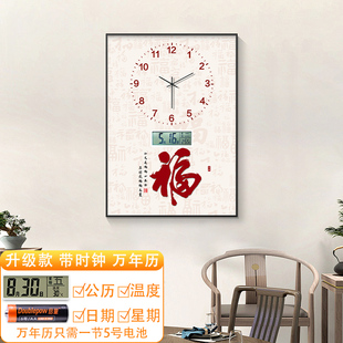 新竖款电表箱装饰画福字寓意好时钟万年历强弱配电空开盒遮挡挂画
