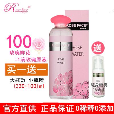 roseface玫瑰水保加利亚大马士革纯露爽肤水正品