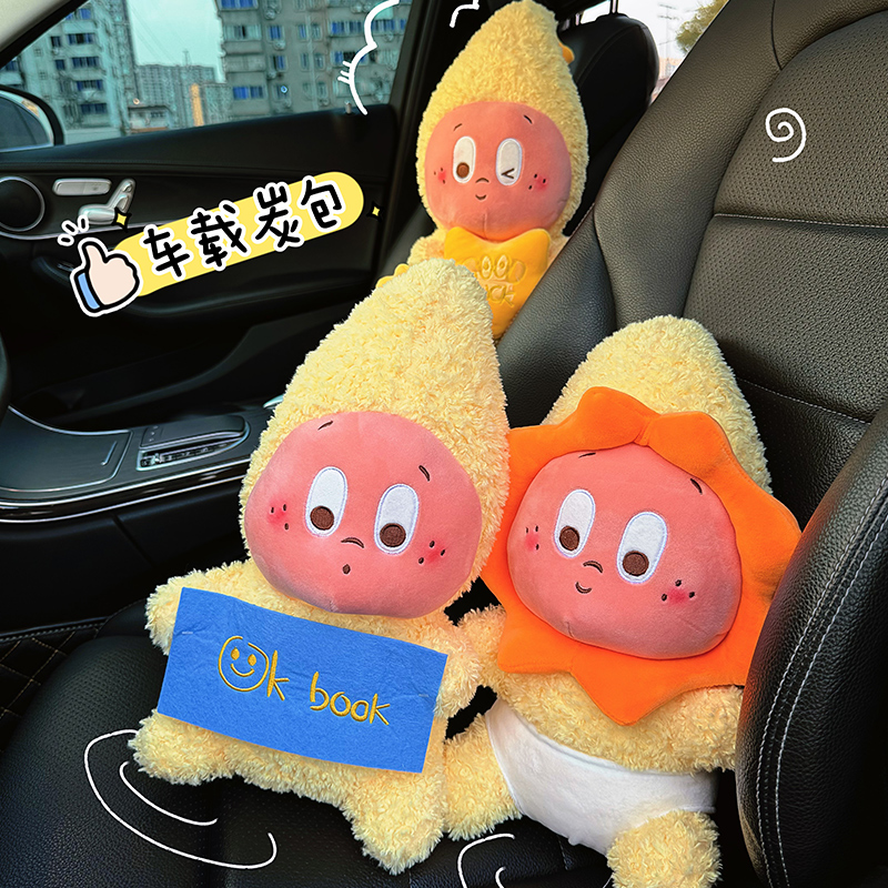 可爱创意汽车摆件星星人公仔车内活性炭包除甲醛异味新车装饰品女