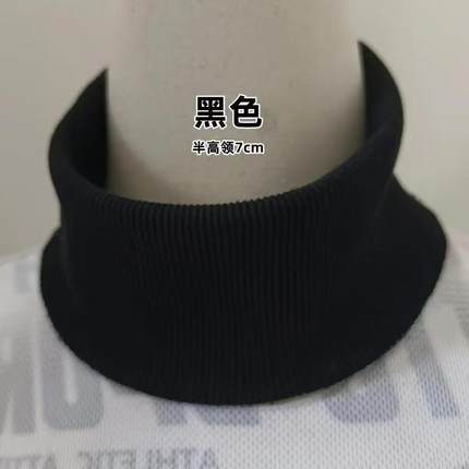 螺纹领圆领换领7cm套头卫衣领口半高领高领保暖内衣领口罗文领子